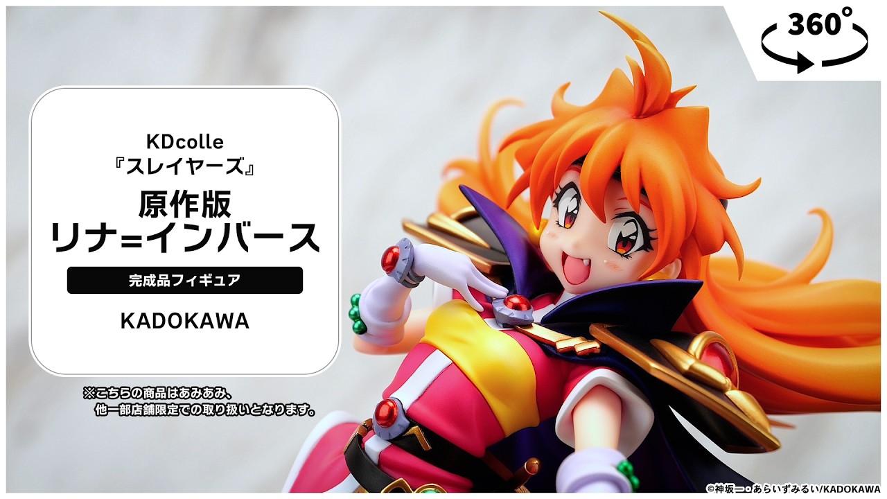 あみあみ限定特典】【限定販売】KDcolle『スレイヤーズ』 原作版 リナ
