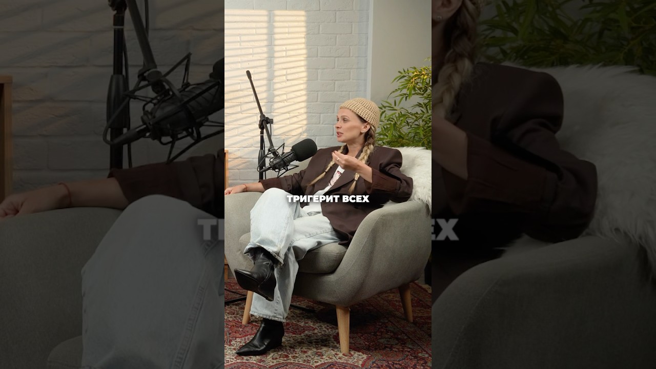 Почему МОДА всех ТРИГГЕРИТ? Топ ТРЕНДОВ в 2025 году!