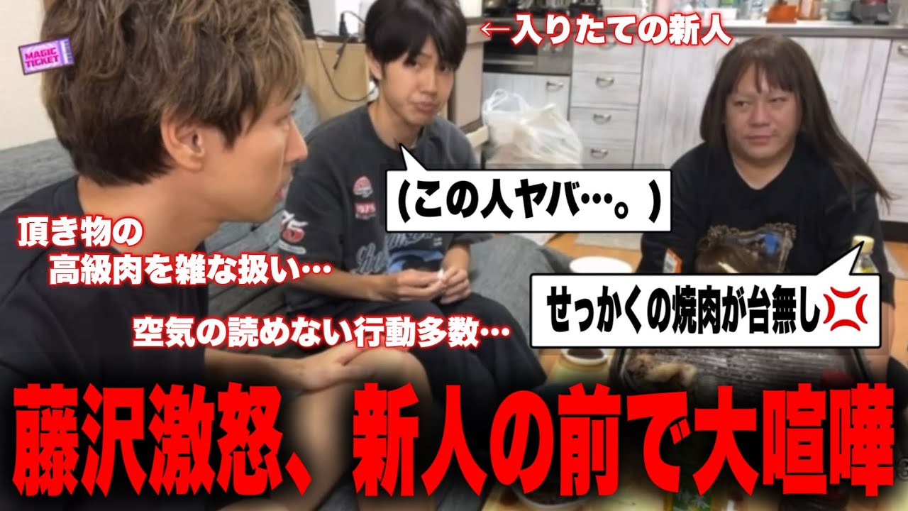 お家焼肉中にソクソが数々のあり得ない行動、藤沢なながブチギレて新人の前で喧嘩を始める…