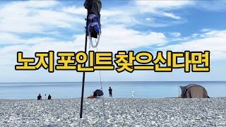 나만 아는 노지 포인트 | 노지에서 내가 반드시 지키는 사항