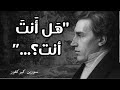 ضع السماعات وابحر في مخاطر الافتقار إلى الشعور بالذات كيركغور يكشف الحقيقة عن الذات التي تعيشها 