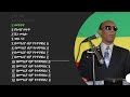 የተሾመ አሰግድ የተመረጡ ሥራዎች Teshome Asegid Best Collection Music ተሾመአሰግድ Teshomeasegid Music