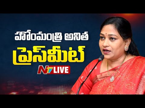 LIVE : Home Minister Vangalapudi Anitha Press Meet | NTV Telugu - NTVTELUGU