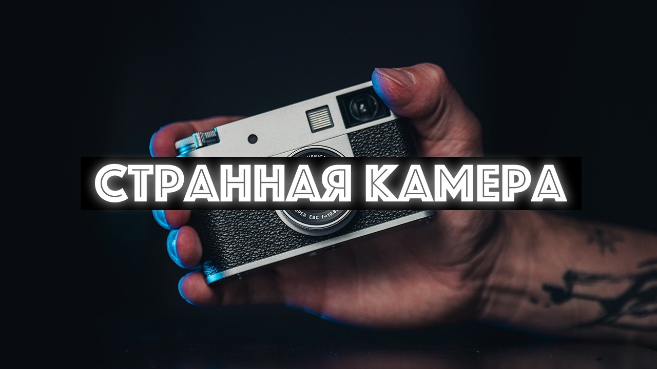 Почему все говорят о Fujifilm X-Half?