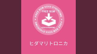 ヒダマリトロニカ／しゃろう のサムネイル