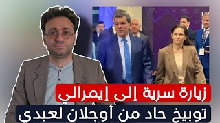 فحوى وحقيقة واللقاء بين اوجلان وعبدي وإلهام أحمد