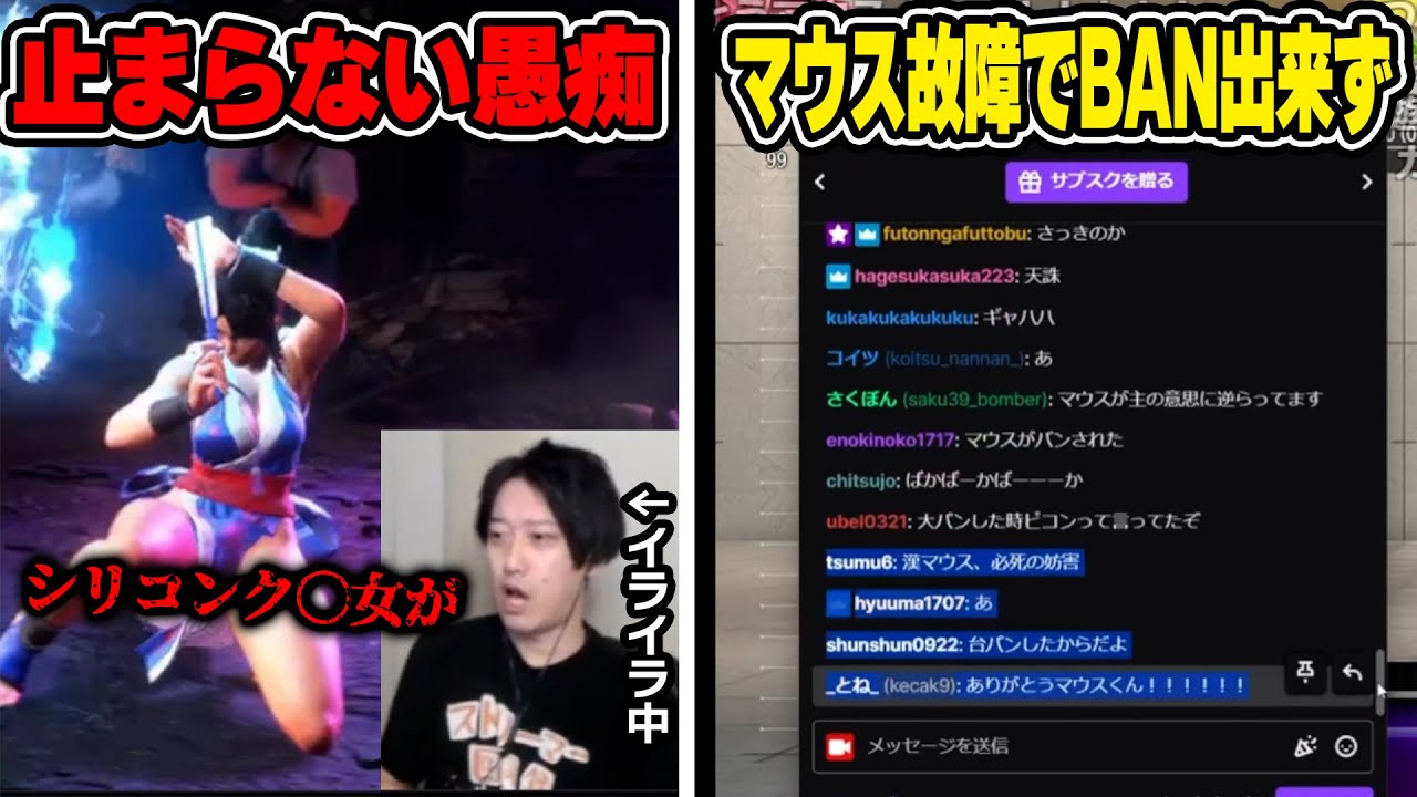 【スト6】とにかくイライラしまくる布団ちゃん集【2025/4/8】