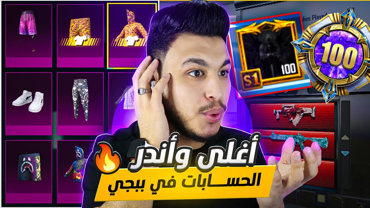 اغلى واندر حسابات ببجي بالعالم 😱 صاحب 75,000,000 مليون شدة 💵