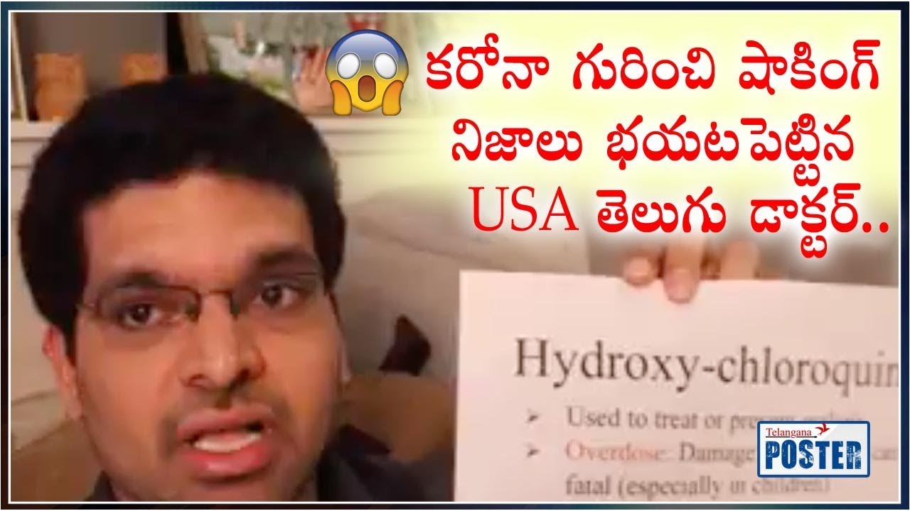 Must Watch USA Telugu Doctor Revealing Shocking Facts Behind Present 