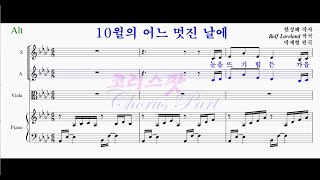 [CP#001017-Alt] [여성] 10윌의 어느 멋진 날에