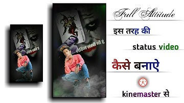 Full Attitude Status Editing In Kinemaster ll How To Make Attitude Status In Kinemaster ll Full HD