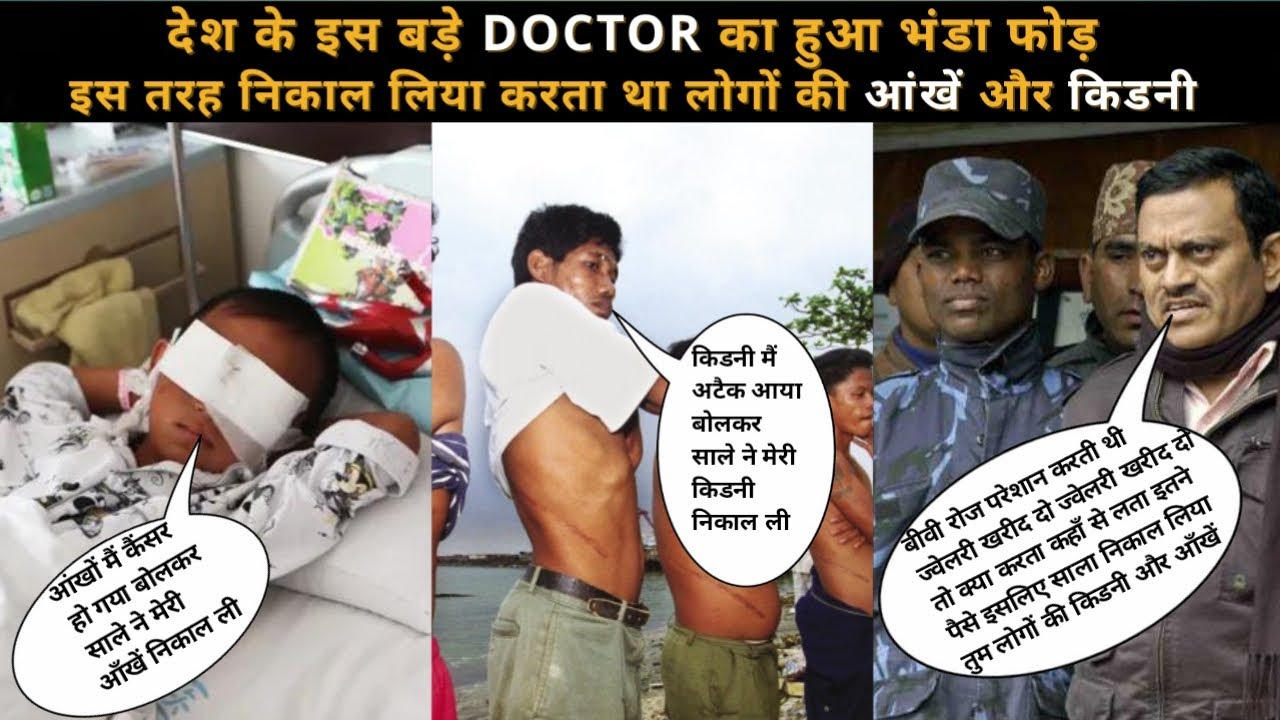 Hokse Village | Kidney valley of Nepal |Organ trafficking in Nepal |One Kidney Village of Nepal