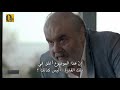 مسلسل الرحمة الحلقة 6 مترجم للعربية القسم 16