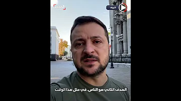 زيلينسكي روسيا استخدمت مسيرات إيرانية لضرب البنية التحتية للطاقة 