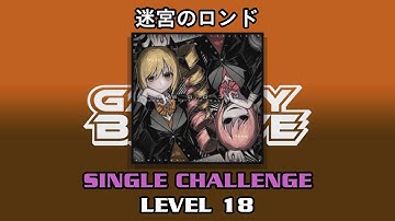 【DDR WORLD】 迷宮のロンド 【SP CHALLENGE / 18】