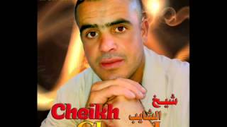 Cheikh Chayeb 2012   Hbibi Nsani Exclusive الشيخ شايب   حبيبي نساني   YouTube