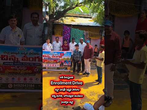 Enrollment Drive/Badi Pilustundi/zphs/Chinnavangali