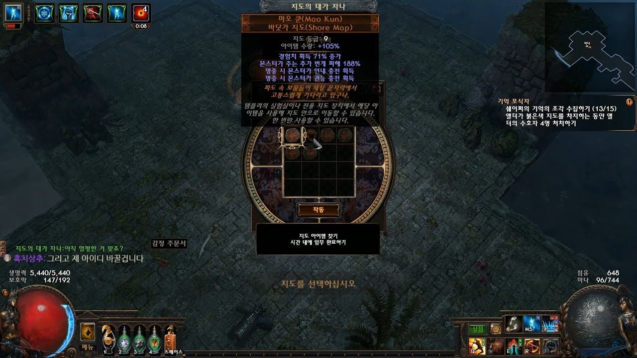 Пое карта мао кун как пройти