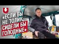 Водитель автолавки для глухих деревень: Анатолий | (Не)маленький человек