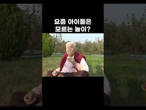 100세를 바라보는 증조할머니댁의 사과 수확 #shorts