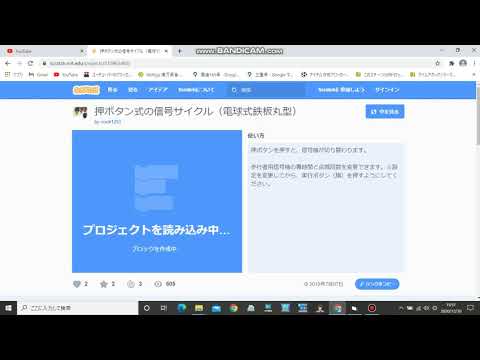 信号交差点を再現