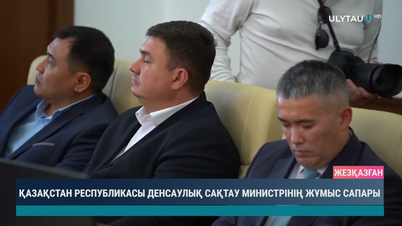 ҚАЗАҚСТАН РЕСПУБЛИКАСЫ ДЕНСАУЛЫҚ САҚТАУ МИНИСТРІНІҢ ЖҰМЫС САПАРЫ