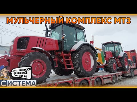 БОЛЬШАЯ ОТГРУЗКА МТЗ