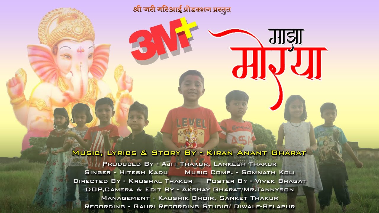 Maza Morya | Official Song | Ganpati Hit Song 2019 | माझा मोरया | मराठी गणपती भक्तीगीत २०१९