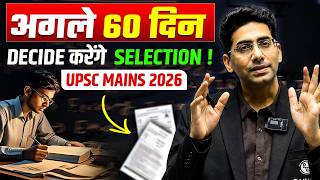 UPSC Mains 2026 | A 60-Day Blueprint for Top Performance | PW OnlyIAS