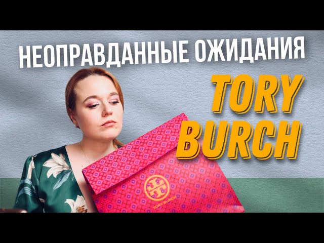 What's in My Bag / Tory Burch Perry Bombe Mini - The Beauty Look Book