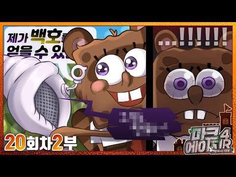 백호의 운명이 달린 사다리타기 M.C. Age 4R 20회차 2부 | 마인크래프트 악어 마크에이지4R : 평화의 시대