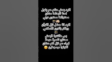 تلاوة هادئة 😌🤲🏻من سورة آل عمران للقارئ الشيخ #اسلام_صبحي #قرآن_كريم #قران_كريم #قرآن #قرآن #اكسبلور