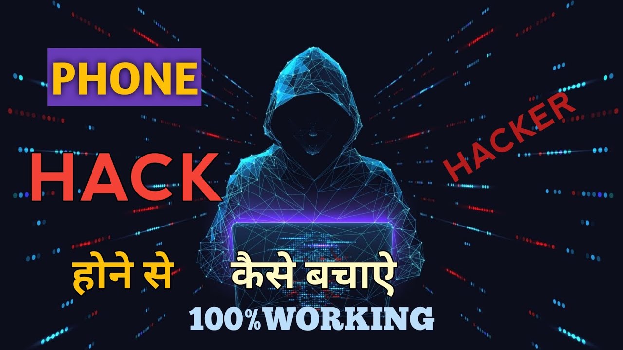mobile hack hone se kaise bachaye | phone hack hone se kaise bachaye ...