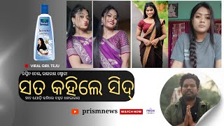 Viral Insta Girl Teju Story Youtuber Life Story Of Mms Girl Teju Jasmine Viral Video Original