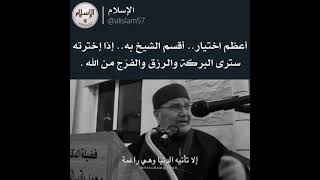 مَنْ شغلهُ ذكري عن مسألتي أعطيتهُ فوقَ معطي السائلي.??❤??