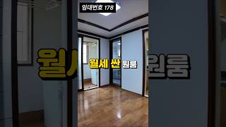 싸게 나와 가성비 좋은 대구 원룸 월세