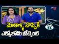 Health Care: Exosome And Laser Treatments For Knee Pains | Dr Dinesh Sunkara || TV5 News