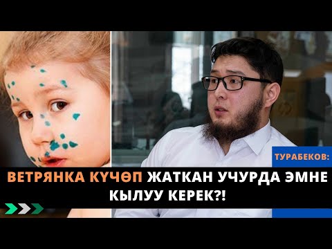 Video: Каламин лосьонун кантип колдонуу керек: 13 кадам (сүрөттөр менен)