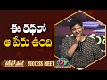 Director Nandini Reddy Speech At Vakeel Saab Success Meet | Pawan Kalyan | Dil Raju | NTV ENT