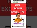 Hashtag Ka Power In Excel #excel #excelshorts #education