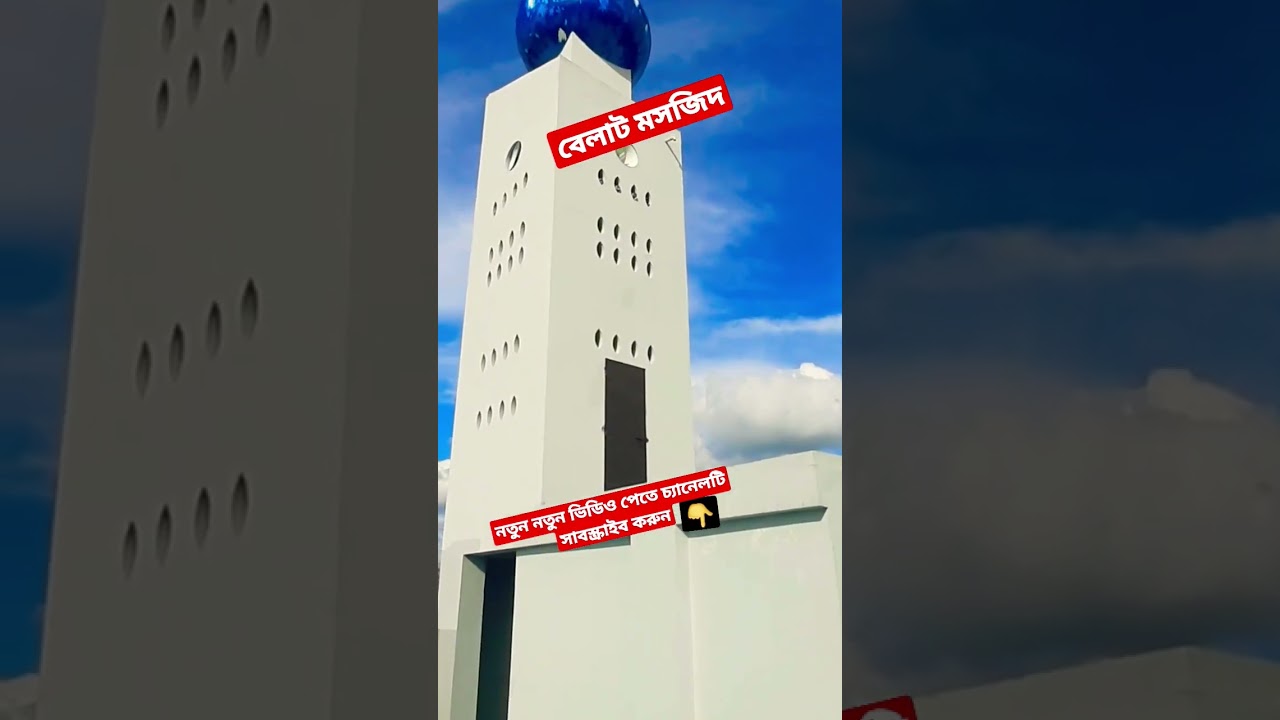 ঝিনাইদহের সবচেয়ে সুন্দর #মসজিদ #mosque #shorts #trending #youtubeshorts #short #viral #shortvideo