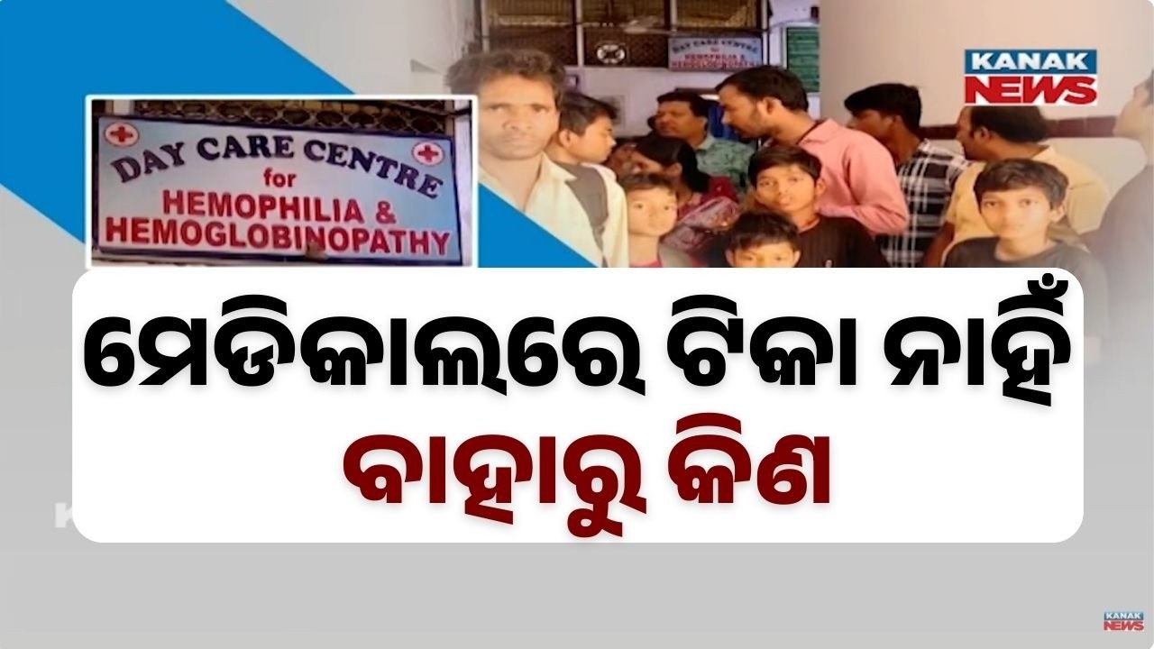 Crisis at MKCG Medical | Hemophilia Patients Struggle Without Factor-8 & 9 Injections