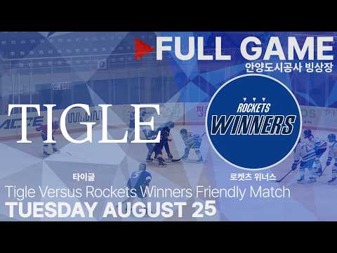 Full Game • 타이글 vs 로켓츠 위너스 • 친선경기 • 2026. 8. 25