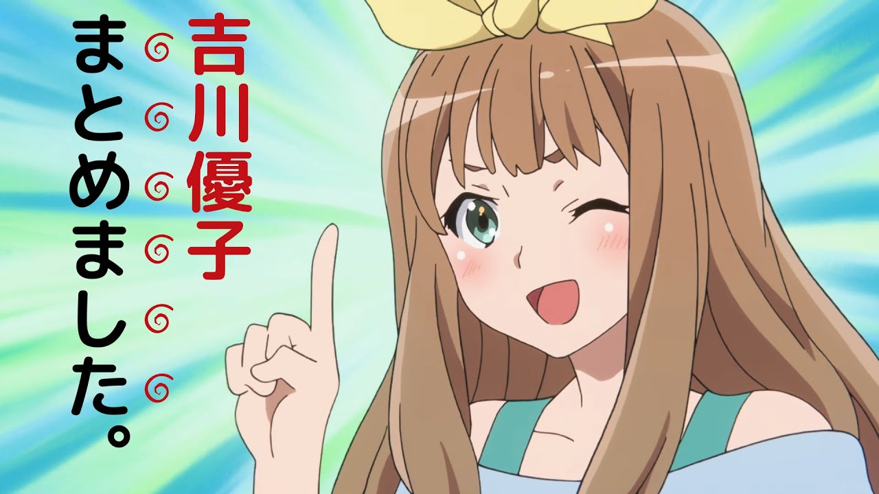 響け！ユーフォニアム】デカリボンまとめ All Yuko Yoshikawa scenes