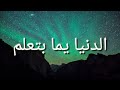 مهرجان محدش فاهم حاجه تيم البركان 