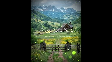 القرآن الكريم #islamic_video #quran #capcut #quotes #edit #explore