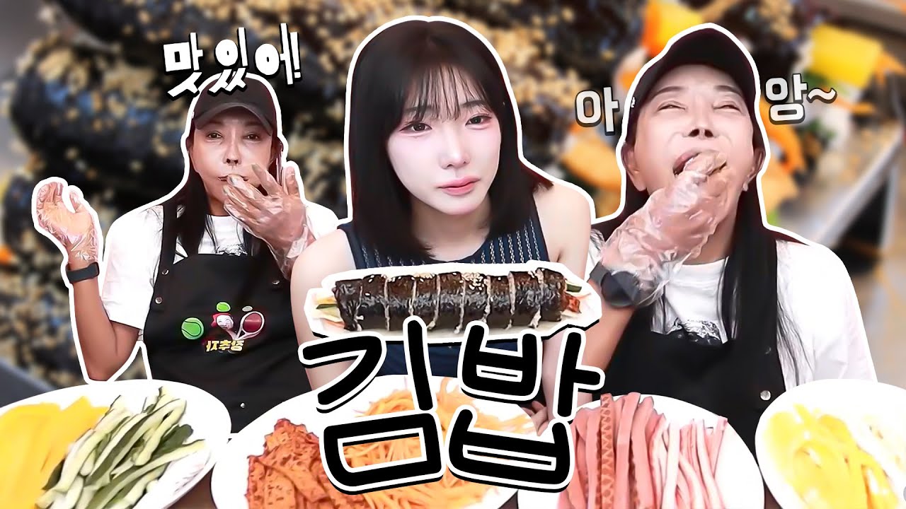 장추자 쿡방🥣179cm 신입 은별 잠깐 인사, 엄마 손맛 장추자 김밥 먹방 [서빈, 추자]