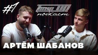видео: Лёню выгнали из TimeUp/Школа дрифта/Самый тяжелый этап/Подкаст #1 картинка: Лёню выгнали из TimeUp/Школа дрифта/Самый тяжелый этап/Подкаст #1
