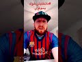 الحراقة في الغربة ماحتاجين معاونة