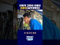 초빼이를 아십니까?